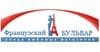 Торговый центр "Французский бульвар", Санкт-Петербург