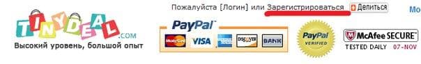 Tinydeal