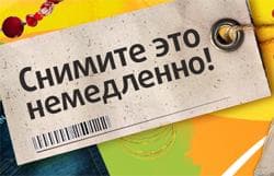 Передача "Снимите это немедленно!", СТС