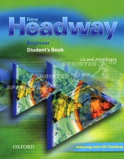 Методика New Headway