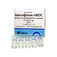 Диклофенак-АКОС (Diclofenak)