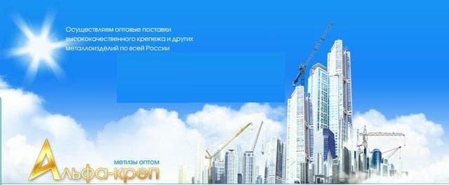Альфа-креп, Москва
