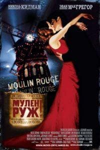 Фильм "Мулен Руж" (2001)