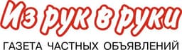 Газета "Из рук в руки"