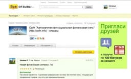 Сайт "Все отзывы" (vseotzyvy.ru)