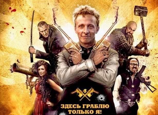 Фильм "Соловей-Разбойник" (2012)