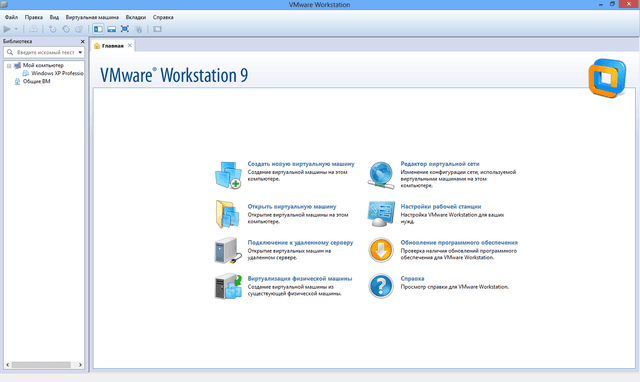 VMware Workstation