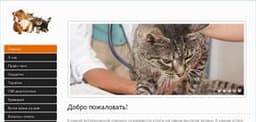 Ветеринарная клиника "Ветмск", Санкт-Петербург