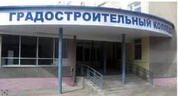 Градостроительный колледж, Ярославль