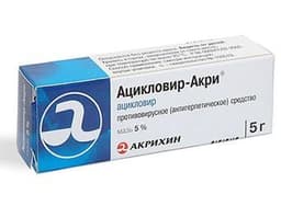 Ацикловир-Акри