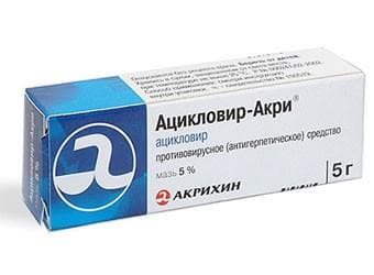 Ацикловир-Акри