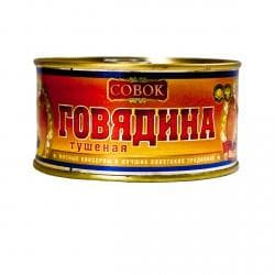Тушеная говядина СОВОК