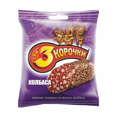 Сухарики "Три корочки" колбаса