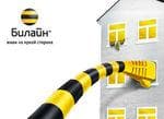 Домашний интернет Билайн(Самара)
