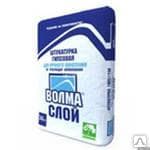 Штукатурка ВОЛМА-СЛОЙ