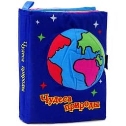 Книжка-игрушка "Чудеса природы" K`s Kids