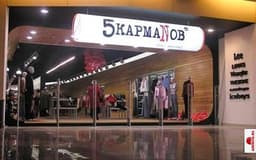 5 карманов