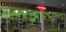 Артемида охотничий магазин