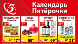 Торговый центр "Пятерочка универсам", Москва