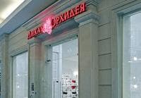 Магазин "Дикая орхидея", Москва