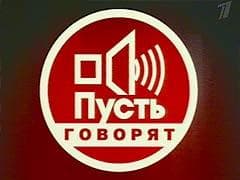 Передача "Пусть говорят", Первый