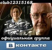 Передача "Понять и простить", Первый