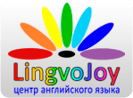 Http://LingvoJoy.ru