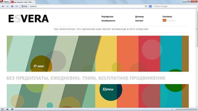 Esvera, Москва