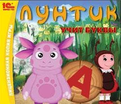Игра "Лунтик учит буквы"