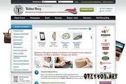 TebeBuy.ru - сервис доставки товаров из США