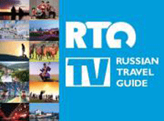 Телеканал "Russian Travel Guide"