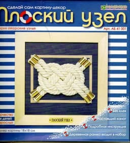 Плоский узел