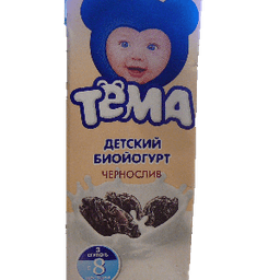 Биойогурт Тёма "чернослив"