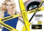Тушь для ресниц Avon Super Extend Extreme Mascara