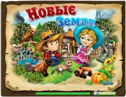 Игра "Новые земли" в одноклассниках