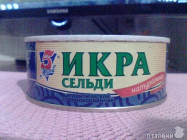 Икра сельди натуральная "Дэма"