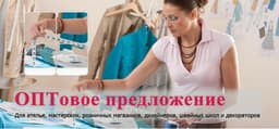 Ткани Онлайн - интернет магазин тканей онлайн
