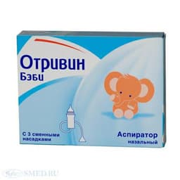 Аспиратор назальный Отривин Беби