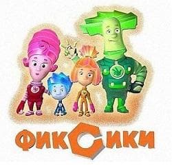 Мультфильм "Фиксики" (2010)