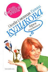 Галина Куликова