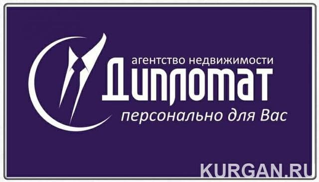ООО "Дипломат", Курган