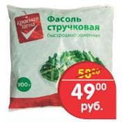 Фасоль Красная цена стручковая