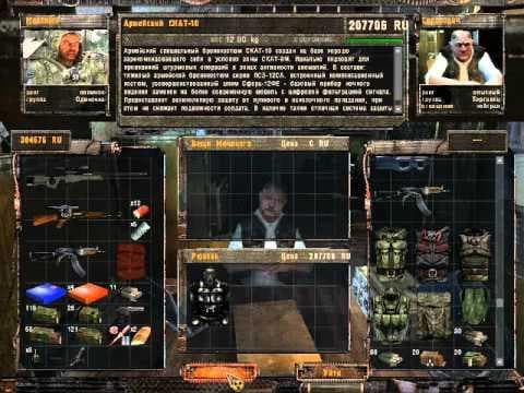 Игра "СТАЛКЕР ЖЕСТЬ"