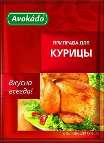 Приправа Avokado