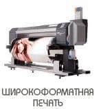 Типография Графикс В, Москва