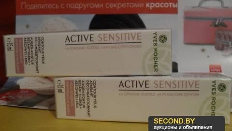 Крем Ив Роше Актив Сензитив