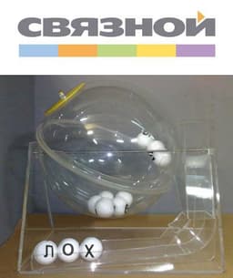Магазин "Связной", Санкт-Петербург