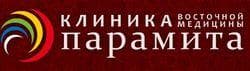 Клиника восточной медицины Парамита, Москва
