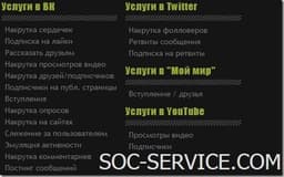 Soc-service.com