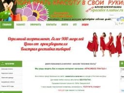 Магазин "Krasivoeplatye.ru", Ростов-на-Дону